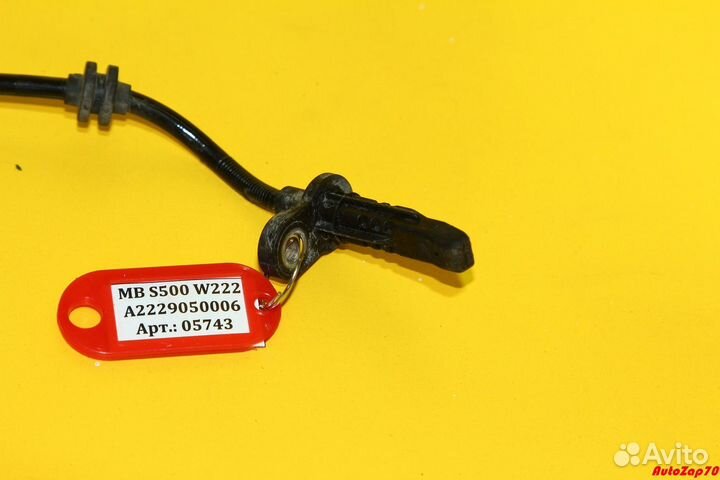 S500 W222 Датчик ABS RR RH