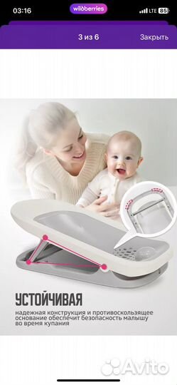 Горка для купания новорожденного