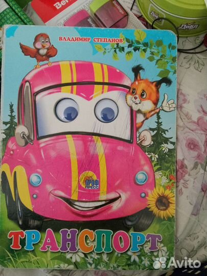 Книжки для малышей