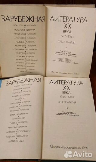 Хрестоматии по зарубежной литературе