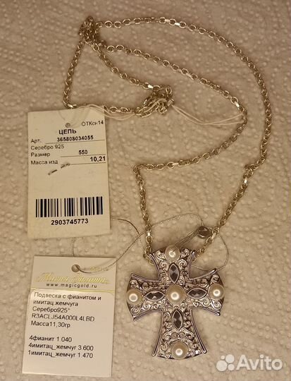 Серебряный комплект крест и цепочка