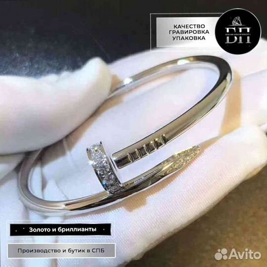 Браслет Cartier Juste un Clou из белого золота