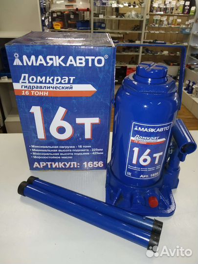 Домкрат 16 т