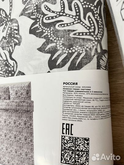 Новое постельное белье Икеа 200 200 Скуггнева