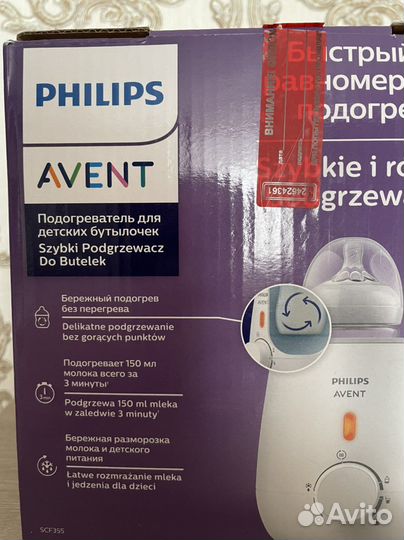 Подогреватель для бутылочек avent