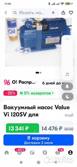 Вакуумный насос для кондиционеров value vi 120