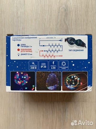 5 м гирлянда-шарики из 25 разноцветных светодиодов