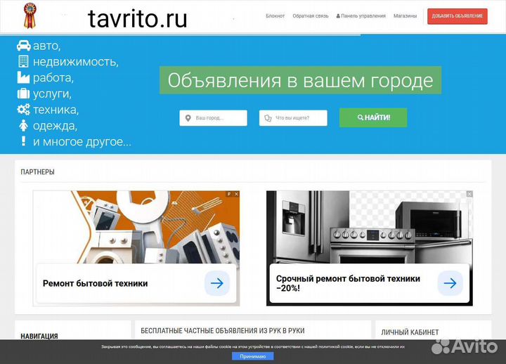 Продам Домен для доски объявлений