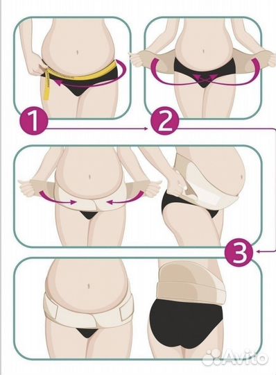 Бандаж для беременных Универсальный