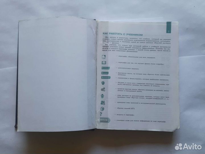 Физика-10 класс мякишев