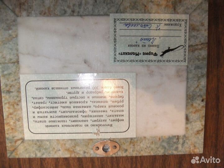 Панно из драгоценных, полудраг. камней 