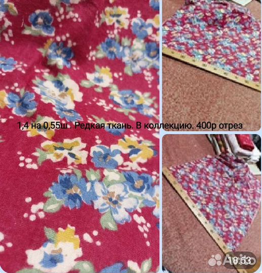 Ткань СССР Фланель На халаты,пеленки,итд