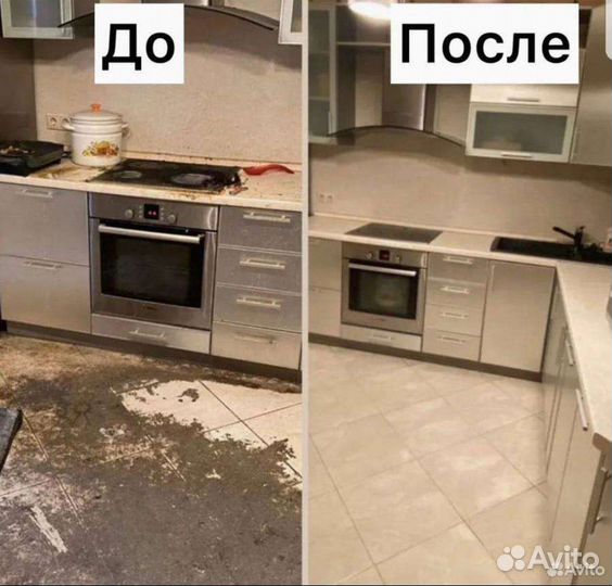 Уборка квартир и домов