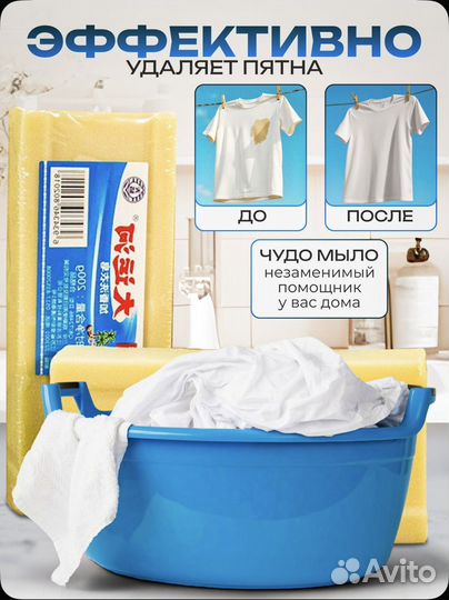 Китайское чудо мыло