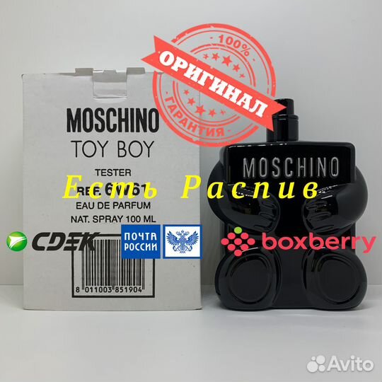 Moschino - Toy Boy 100ml Оригинал Тестер
