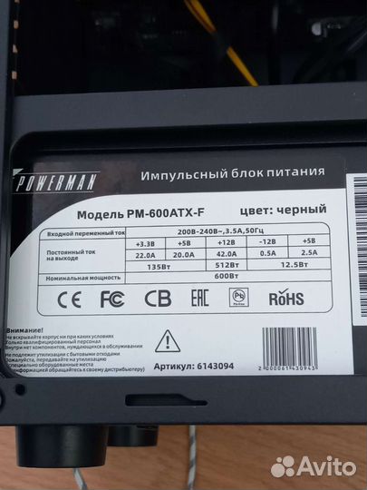 Продаю блок питания