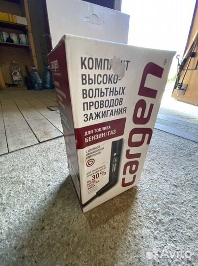 Высоковольтные провода 2110 16V