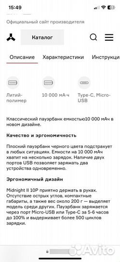 Повербанк 10000