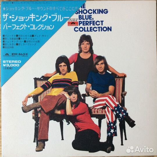 Shocking Blue – Perfect Collection