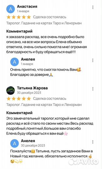 Таролог. Гадание и предсказание на картах Таро