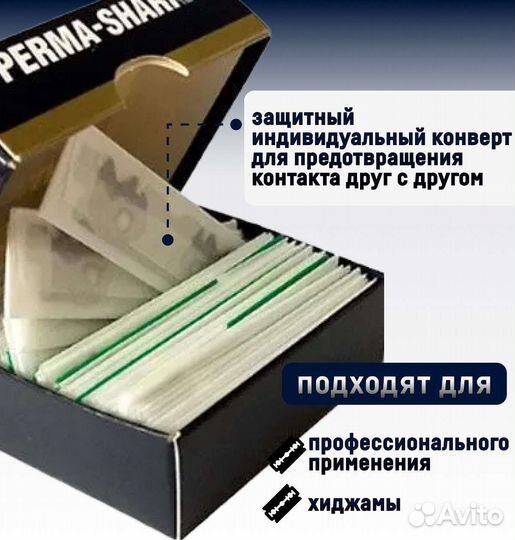 Лезвия половинки для шаветт Gillette Perma-Sharp