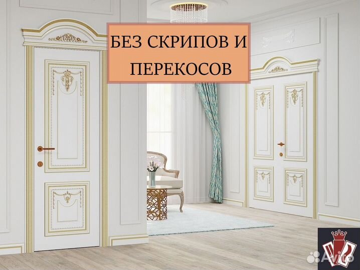 Двери межкомнатные