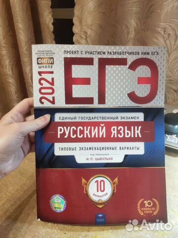 Сборники ЕГЭ по русскому 21, 22 год