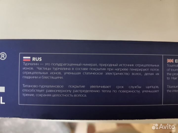 Плойка для завивки волос