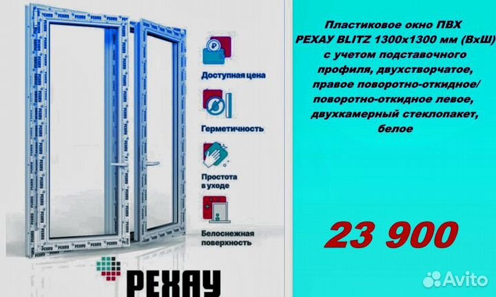 Пластиковые окна рехау напрямую от завода