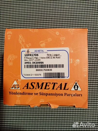 Шаровая опора