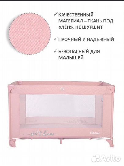 Кровать детская манеж лён дышащий материал