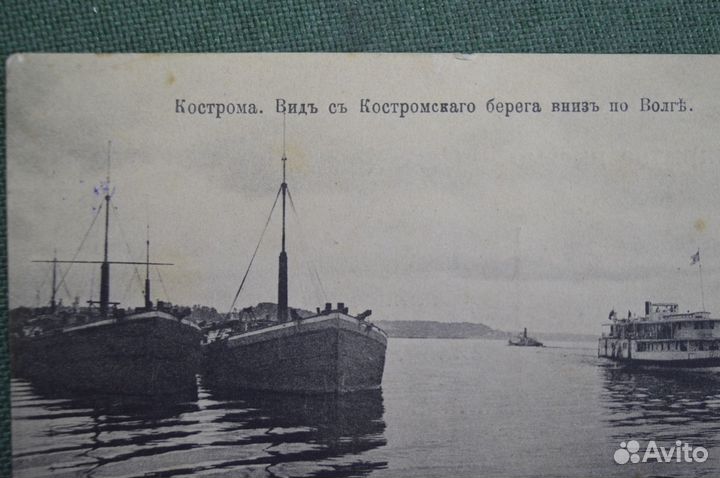 Открытка старинная 