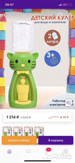 Детский кулер