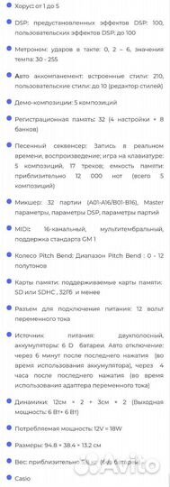 Синтезатор casio ctk 6250