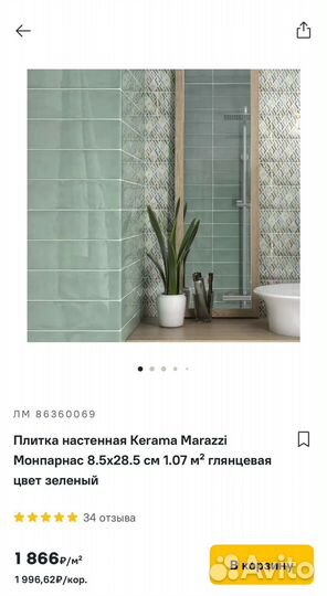 Плитка настенная Kerama Marazzi Монпарнас