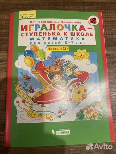 Учебник Петерсон