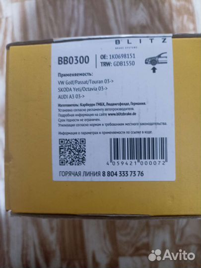 Тормозные колодки дисковые