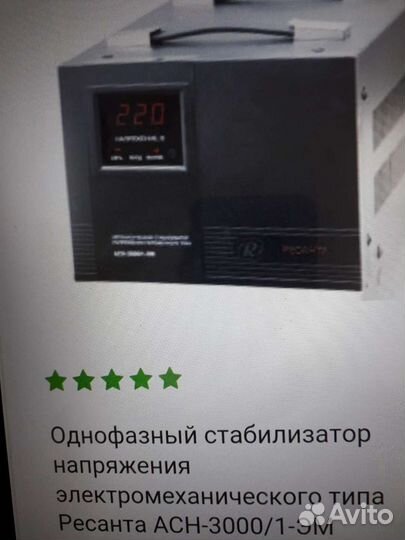 Стабилизатор напряжения