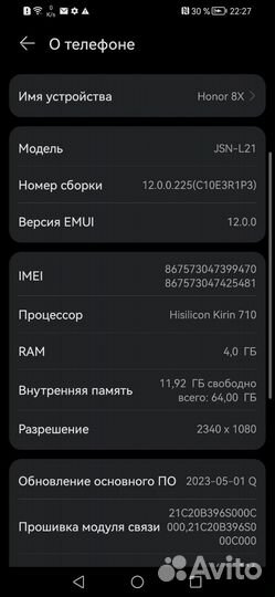 HONOR 8X, 4/64 ГБ