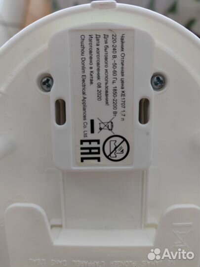 Чайник электрический