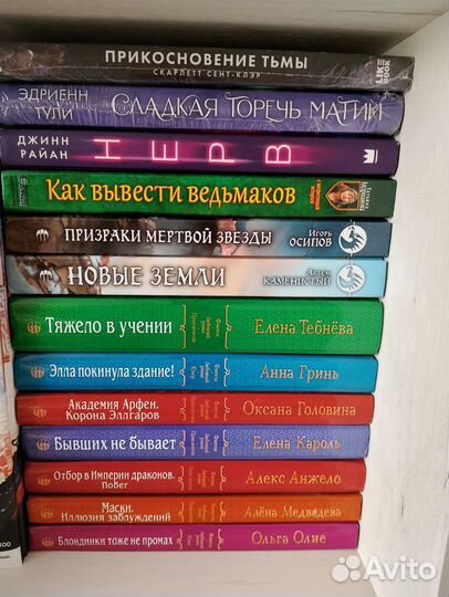 Книги романы фэнтези