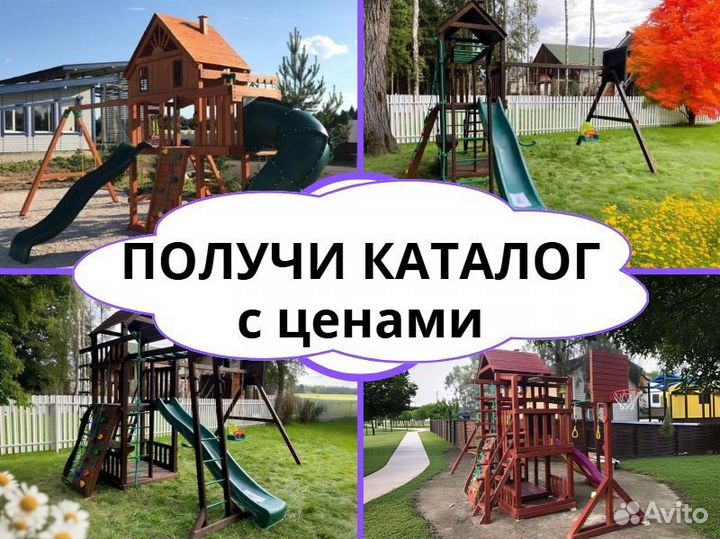 Детский комплекс, детская игровая площадка