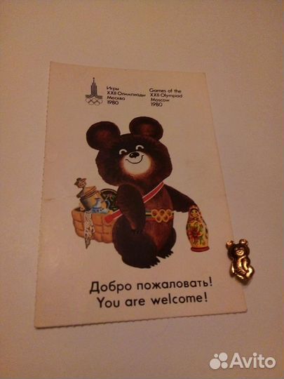Олимпийский мишка 1980 открытка+значок