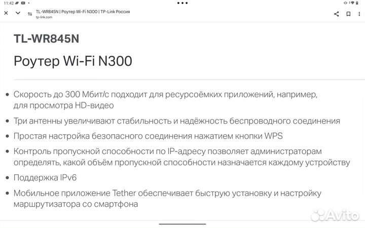 Wifi роутер tp link