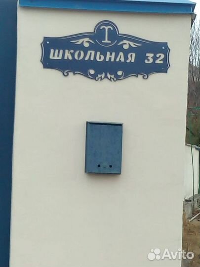 Адресные таблички на дом