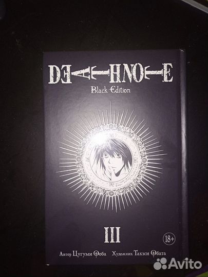 Манга Death Note Black Edition - Тетрадь Смерти то