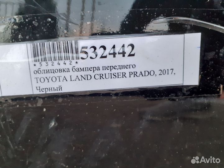 Передний бампер Toyota Land Cruiser Prado 2017