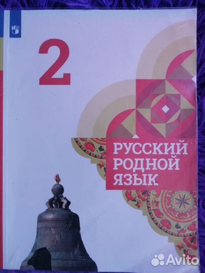 Учебники 2 класс