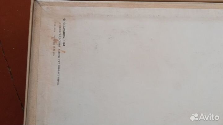 Виниловые пластинки Советского Союза.Травиата