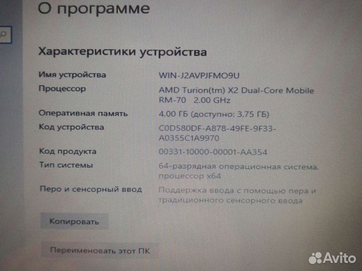 Ноутбук hp pavilion tx2500